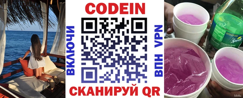 Codein Purple Drank  Усинск 