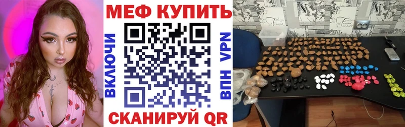 нарко площадка как зайти  Усинск  МЕФ VHQ 